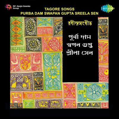 Tagore Songs Purba Dam Swapan Gupta Sreela Sen 專輯 Purba Dam