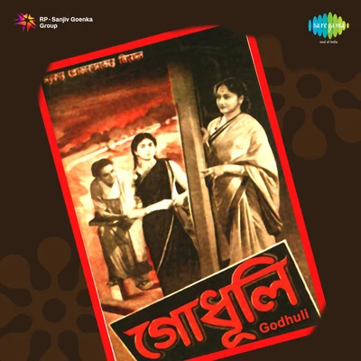 Godhuli 專輯 Kishore Kumar