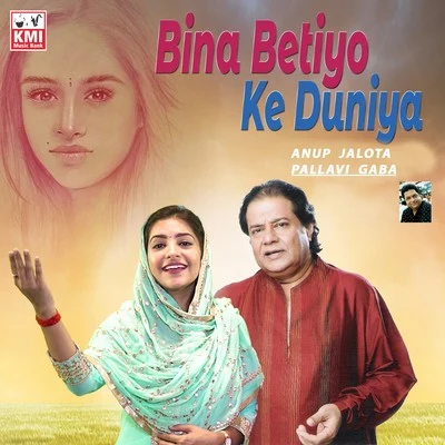 Bina betiyo ke duniya 專輯 Anup Jalota