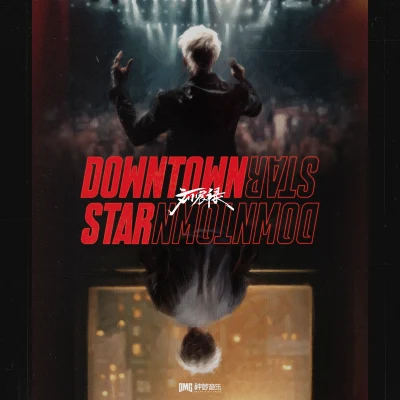 DOWNTOWNSTAR 专辑 刘宸禄