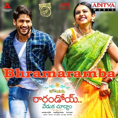 Bhramaramba (From "Raarandoi Veduka Choodham") 專輯 M.M. Manasi/Devi Sri Prasad