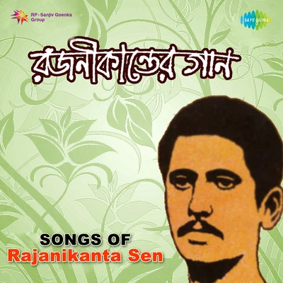 Songs Of Rajanikanta Sen 專輯 Dilipkumar Roy/Neela Mazumder/Uma Bose/Sandhya Mukherjee