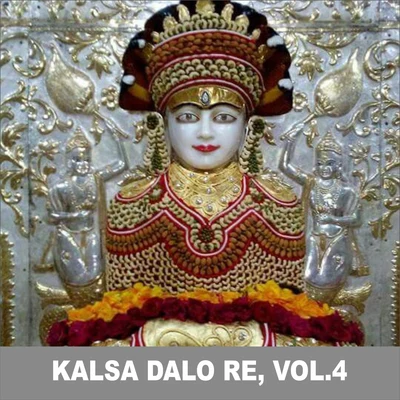 Kalsa Dalo Re, Vol. 4 專輯 Ravindra Jain