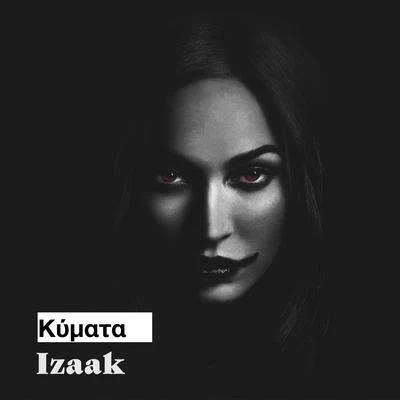 Κύματα 專輯 iZaak