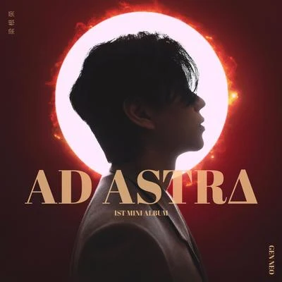 Ad Astra 1st MINI ALBUM 專輯 王霏霏 (Fei)/GenNeo梁根榮