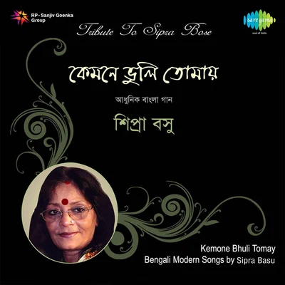 Sipra Basu Kemone Bhuli Tomay Tribute To Spira Basu