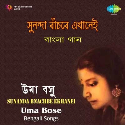 Uma Bose Sunanda Bnachbe Ekhanei