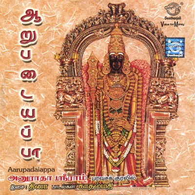 Aarupadaippa 專輯 Anuradha Sriram