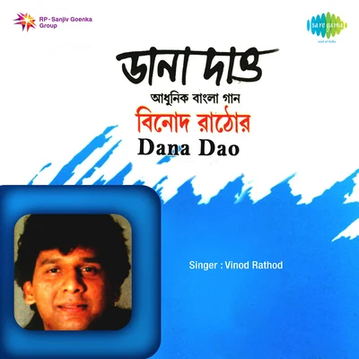 Dana Dao 專輯 Sapna Awasthi/Vinod Rathod