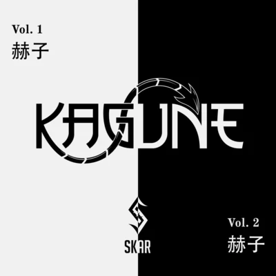 Kagune, Vol. 1 & 2 专辑 Skar