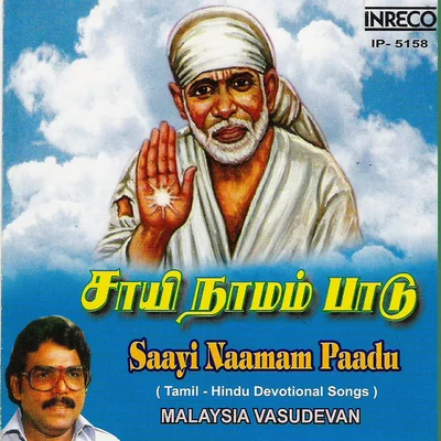 Saayi Naamam Paadu 專輯 Malaysia Vasudevan