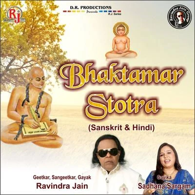 Bhaktamar Stotra 专辑 Ravindra Jain