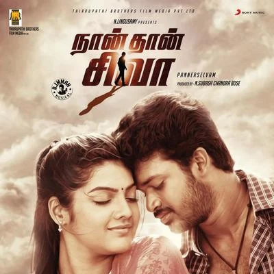 Naan Thaan Siva (Original Motion Picture Soundtrack) 專輯 D. Imman