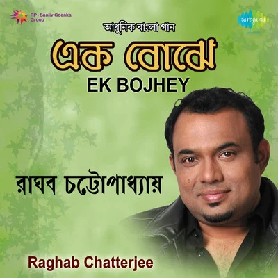 Raghav Chatterjee Ek Bojhey Modern 专辑 Raghab Chatterjee