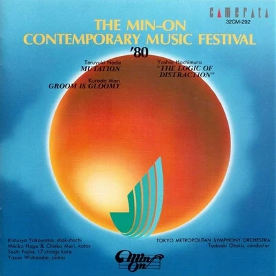 The Min-On Contemporary Music Festival 80 專輯 BBC Welsh Symphony Orchestra/Tashi/Tadaaki Otaka/Richard Stoltzman