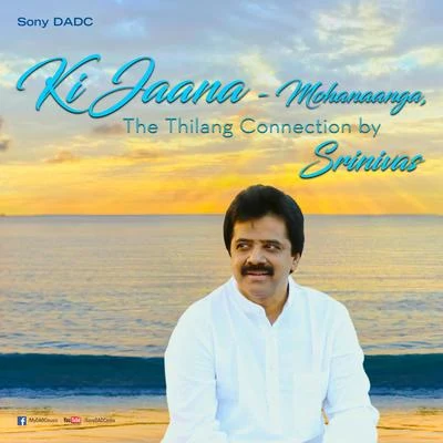 Ki Jaana - Single 專輯 Srinivas