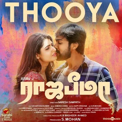 Thooya (From "Rajabheema") 專輯 Karthik/Deepika V./Devi Sri Prasad