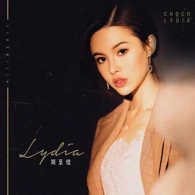 Lydia 專輯 謝彬彬/劉至佳