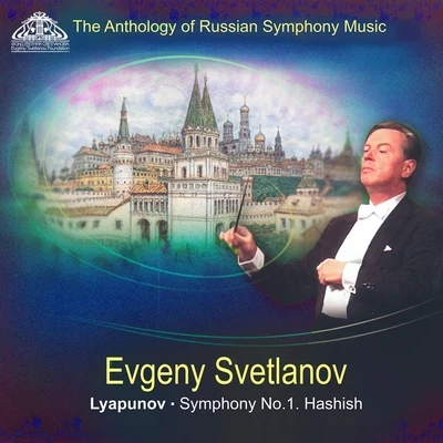 Lyapunov: Symphony No. 1 "Hashish" 專輯 USSR Symphony Orchestra/Evgeny Svetlanov/Grand Symphony Orchestra of TV and Radio