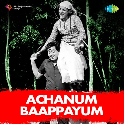 Achanum Baappayum 專輯 K.J. Yesudas/P. Jayachandran