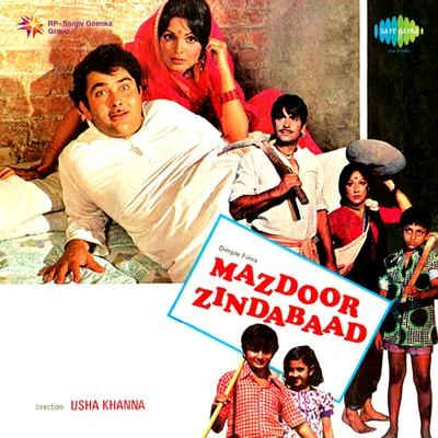 Mazdoor Zindabad 專輯 Anupama Deshpande