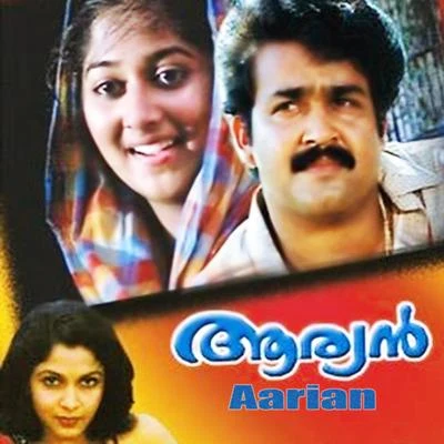 Aarian (Original Motion Picture Soundtrack) 專輯 K. S. Chithra/Raghu Kumar/K. J. Yesudas