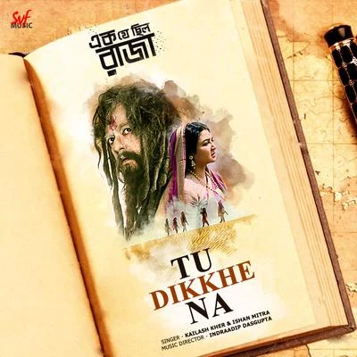 Tu Dikkhe Na (From "Ek Je Chhilo Raja") - Single 專輯 Indraadip Das Gupta/Ishan Mitra/Krishna Beuraa