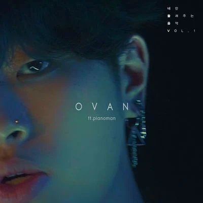 BON VOYAGE 专辑 OVAN/VINXEN