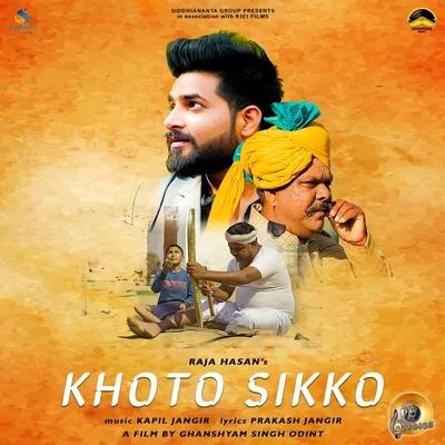 Khoto Sikko 專輯 Anudeep/Raja Hasan/Hymath/Dhanunjay/Jaspreet Jasz