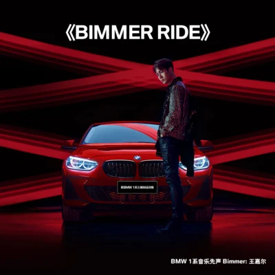 BIMMER RIDE 專輯 徐子未/王嘉爾 (Jackson)/曾樂彤 (Tsang Lok Tung)/黃綺珊 (XiaoXia)/週深 (Charlie)