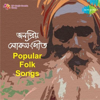 Popular Folk Songs 專輯 Bishnupada Das