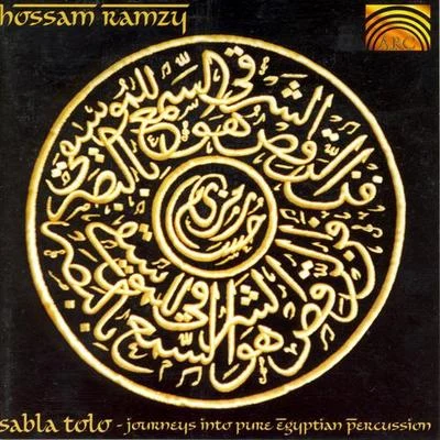 EGYPT Hossam Ramzy: Sabla Tolo - Journeys into Pure Egyptian Percussion 專輯 Rafat Misso/Nihat Karslioglu/Maged Serour/Imed Ben Hassine/Bernhard Adlberger