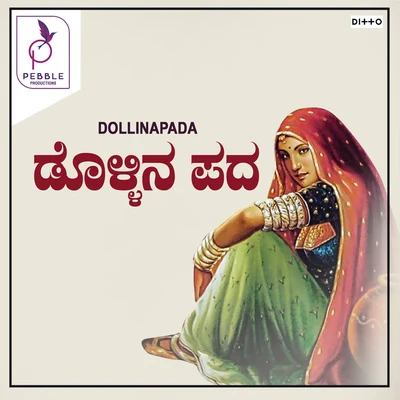 Dollinapada 专辑 Surekha/Veeru