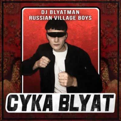 Cyka Blyat 專輯 DJ Blyatman/Life of Boris