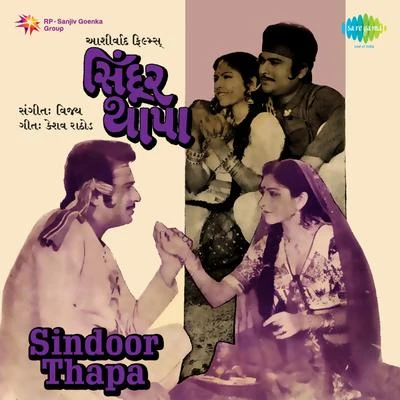 Sindoor Thapa (Original Motion Picture Soundtrack) 專輯 Vijay/Max Lyazgin/Haze-M/Charity/Wonkers