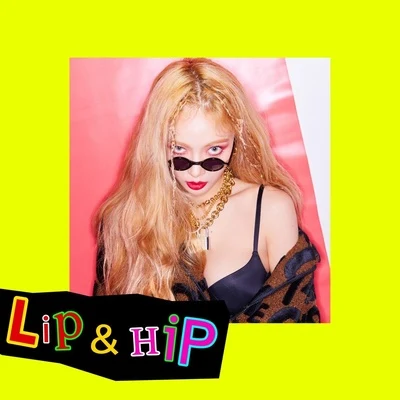 泫雅 Lip & Hip