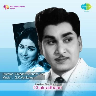 Chakradhaari 专辑 V. Ramakrishna