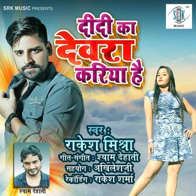 Didi Ka Devra Kariya Hai - Single 專輯 Rakesh Mishra