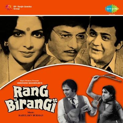 Rang Birangi 專輯 Kamal Barot/Manna Dey/Mohammed Rafi/Mahendra Kapoor/Lata Mangeshkar