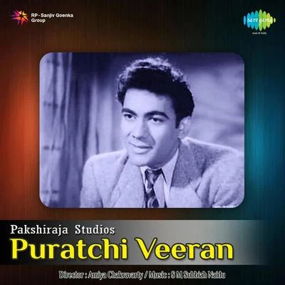 Puratchi Veeran 专辑 M.L. Vasanthakumari/J.P. Chandrababu