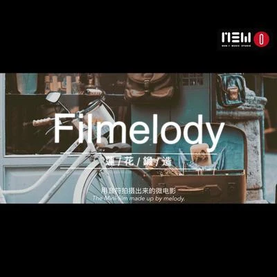 吾人文化_蓮花 Filmelody