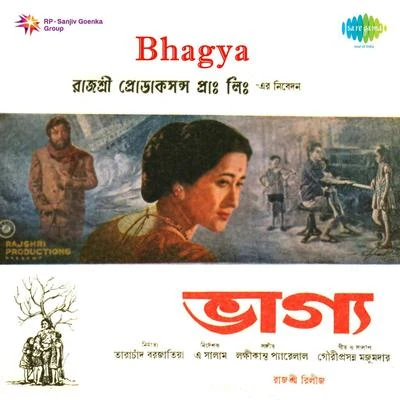 Bhagya 专辑 Shyamal Mitra