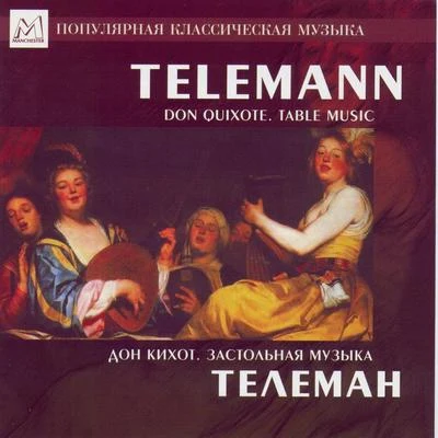 Telemann: Don Quixote. Table Music 專輯 Georg Philipp Telemann