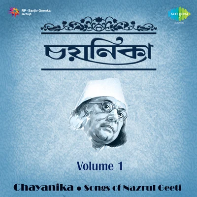 Chayanika Nazrul Volume 1 專輯 Abbasuddin Ahmed