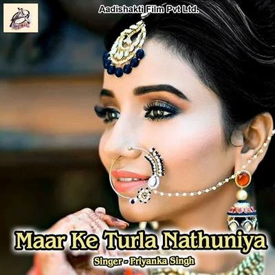 Maar Ke Turla Nathuniya 專輯 Priyanka Singh/Ankush Raja/Deepa Bharti