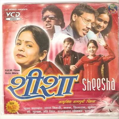 Sheesha 專輯 Pawan/Debid/Vijay/Anita/Mitali