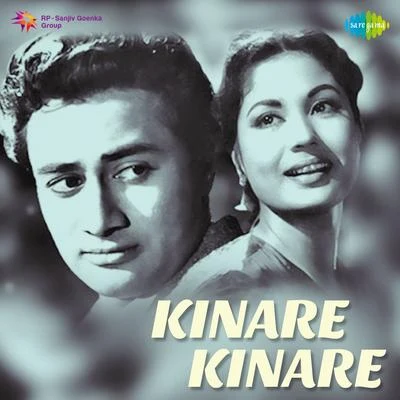 Kinare Kinare (Original Motion Picture Soundtrack) 专辑 Jaidev/Manna Dey/Lata Mangeshkar/Madan Mohan