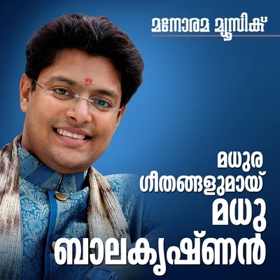 Hits of Madhu Balakrishnan, Vol. 1 專輯 Madhu Balakrishnan