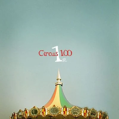 아무말 못하고 专辑 CirCus100/金振浩