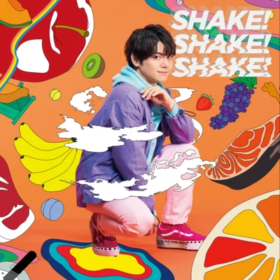 SHAKE！ SHAKE！ SHAKE！ 專輯 內田雄馬/小野大輔/代永翼/山下大輝